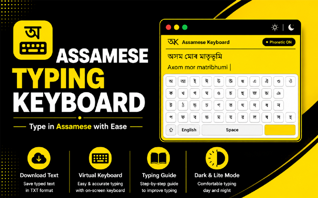 Assamese Typing Keyboard Chrome Extension Showcase Banner